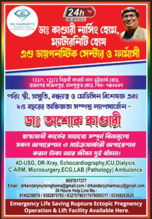 Kandary Nursing Home Leaflet 1